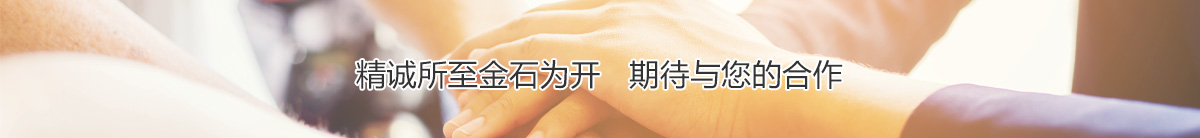期待與您合作、濟寧任城區(qū)新華包裝廠 聯(lián)系人：謝兆勇 手機：13905378580　